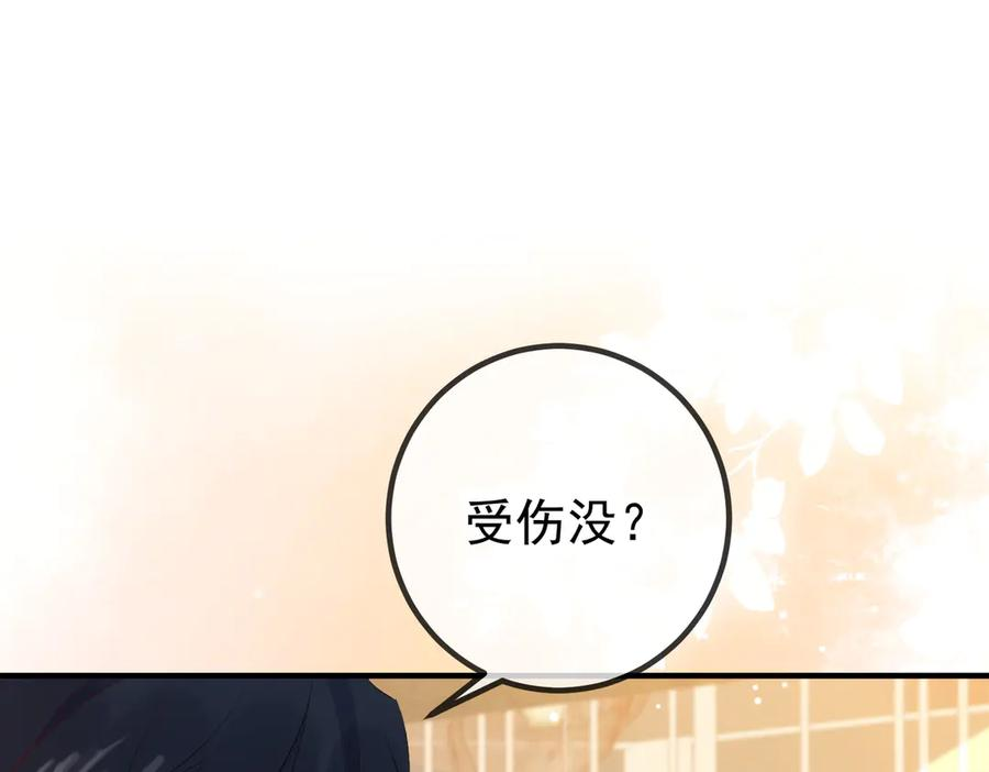3.总裁护妻 第18页