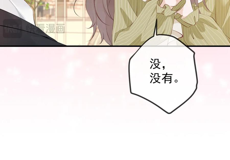 3.总裁护妻 第20页