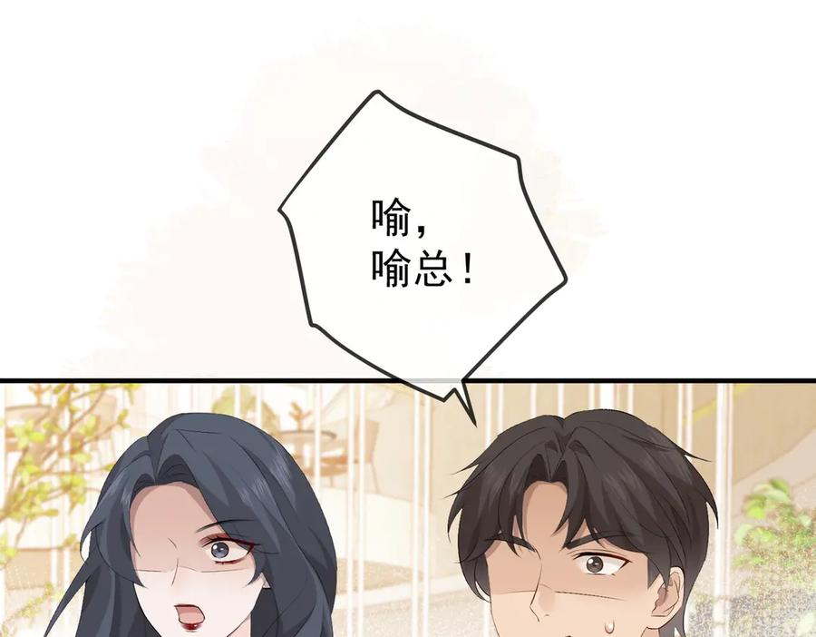 3.总裁护妻 第21页