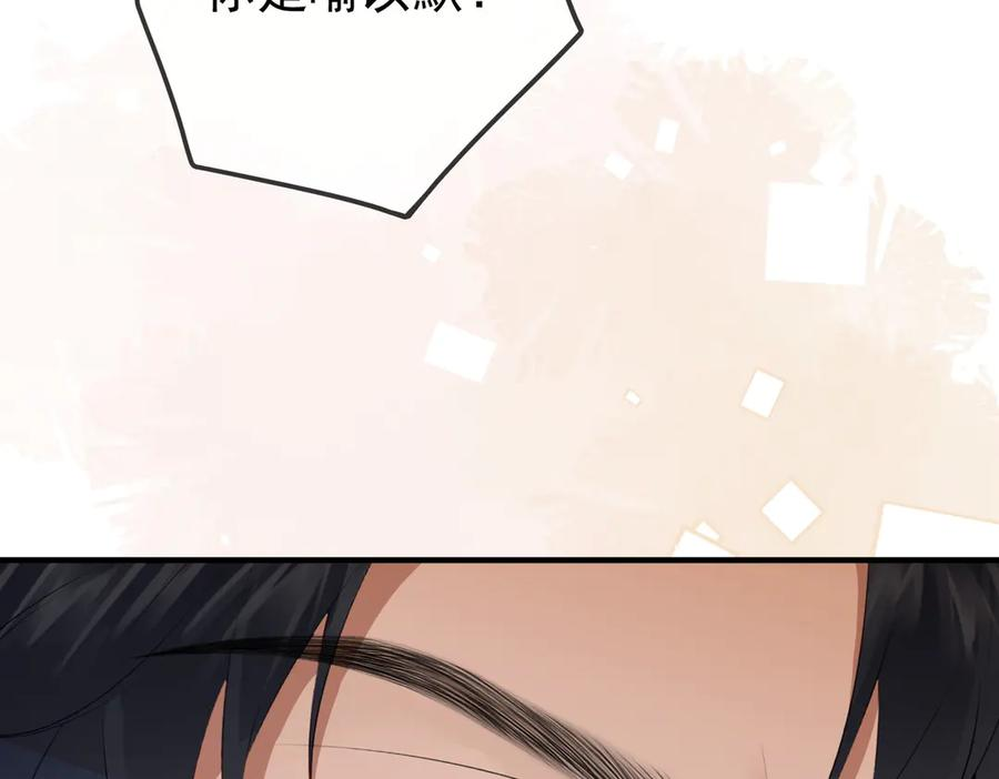 3.总裁护妻 第23页