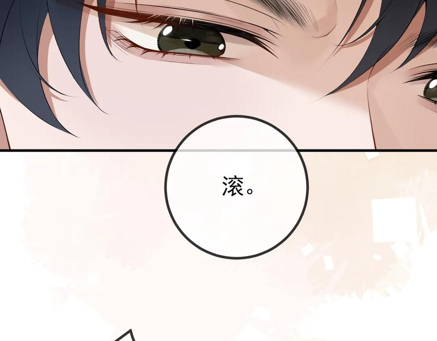 3.总裁护妻 第24页