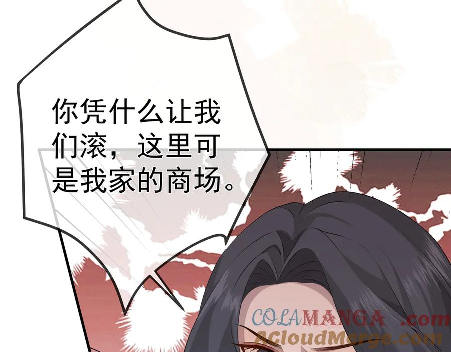 3.总裁护妻 第25页