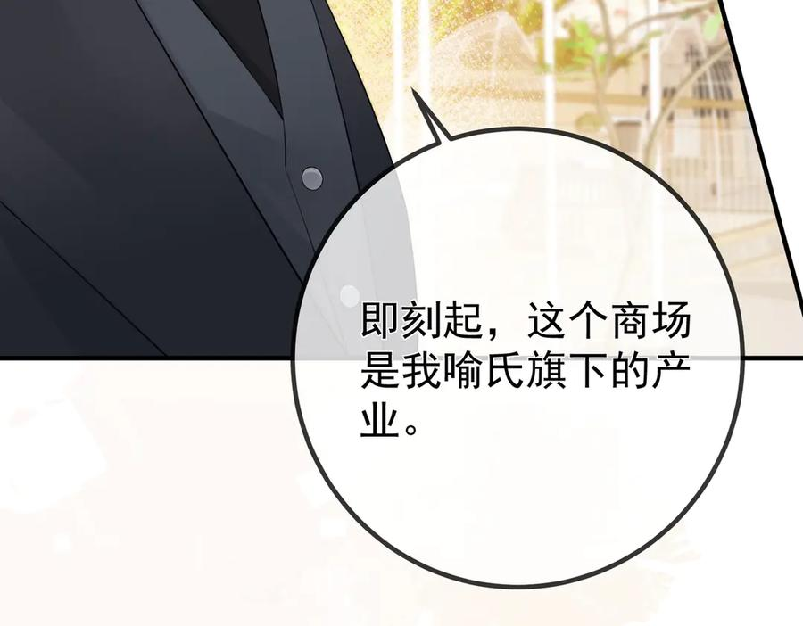 3.总裁护妻 第29页