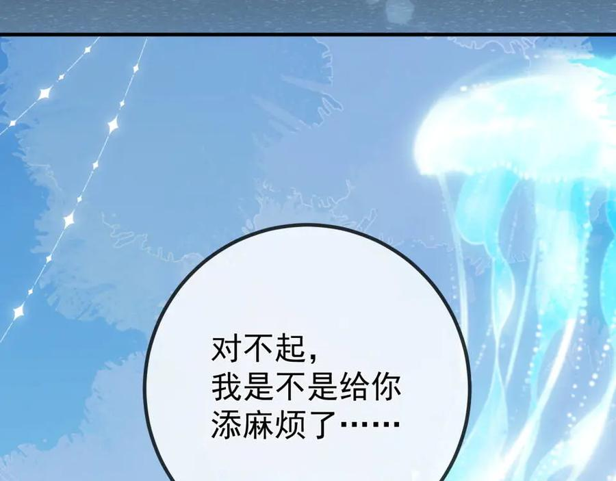 3.总裁护妻 第39页