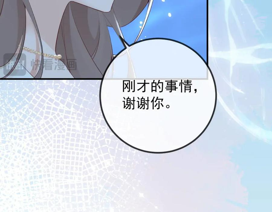 3.总裁护妻 第42页