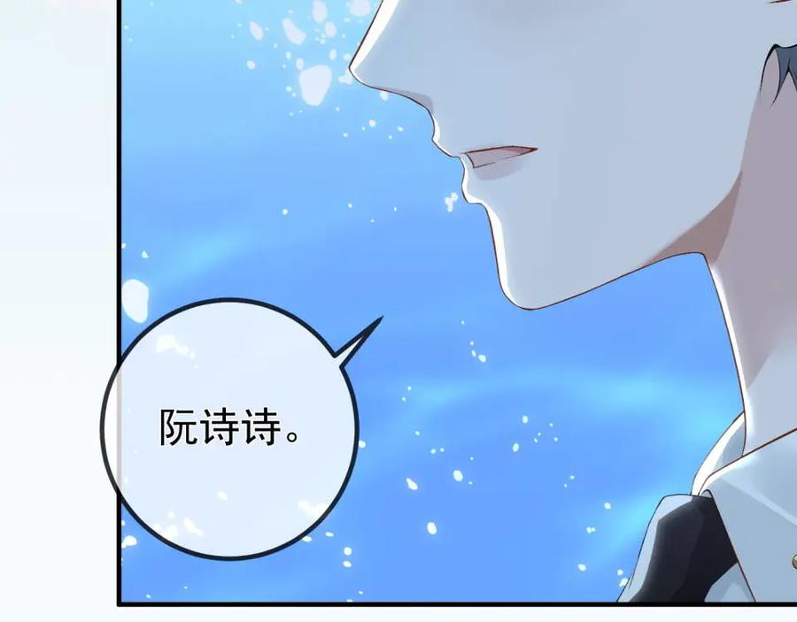3.总裁护妻 第44页
