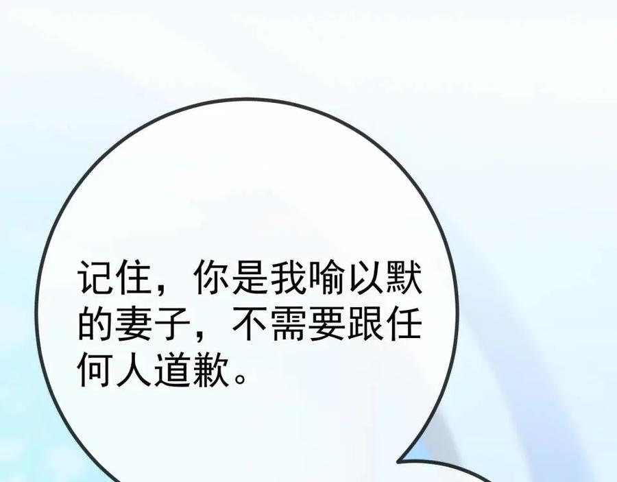 3.总裁护妻 第45页
