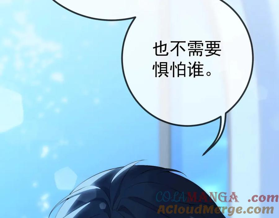 3.总裁护妻 第46页
