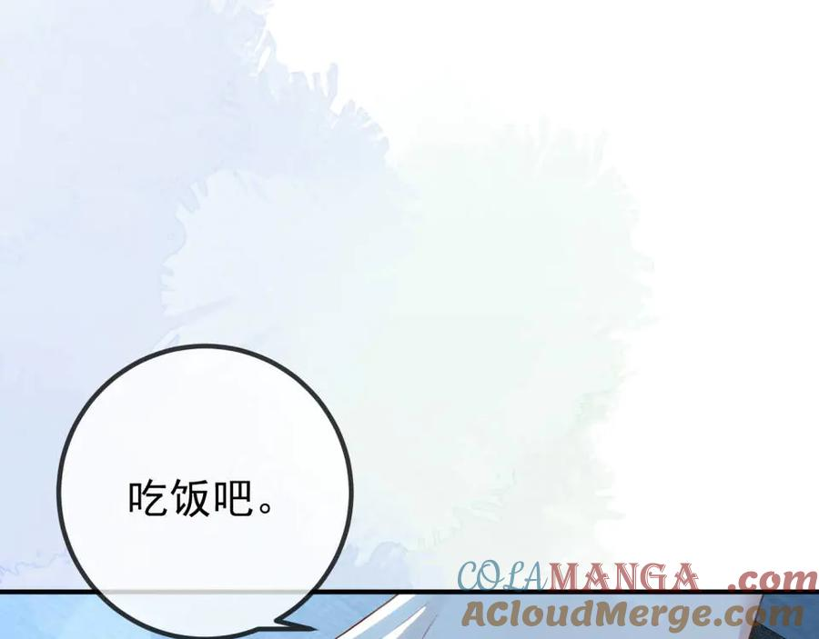 3.总裁护妻 第49页