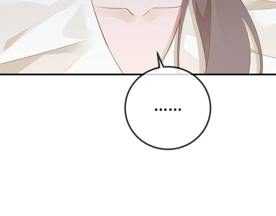 3.总裁护妻 第53页