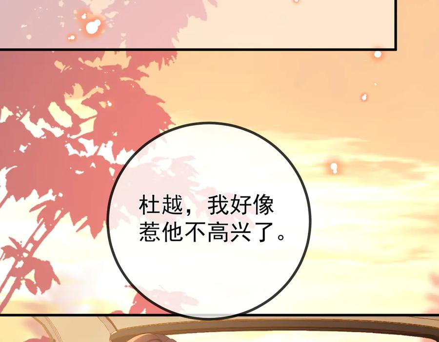3.总裁护妻 第56页
