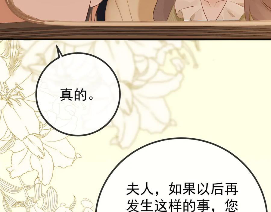 3.总裁护妻 第62页