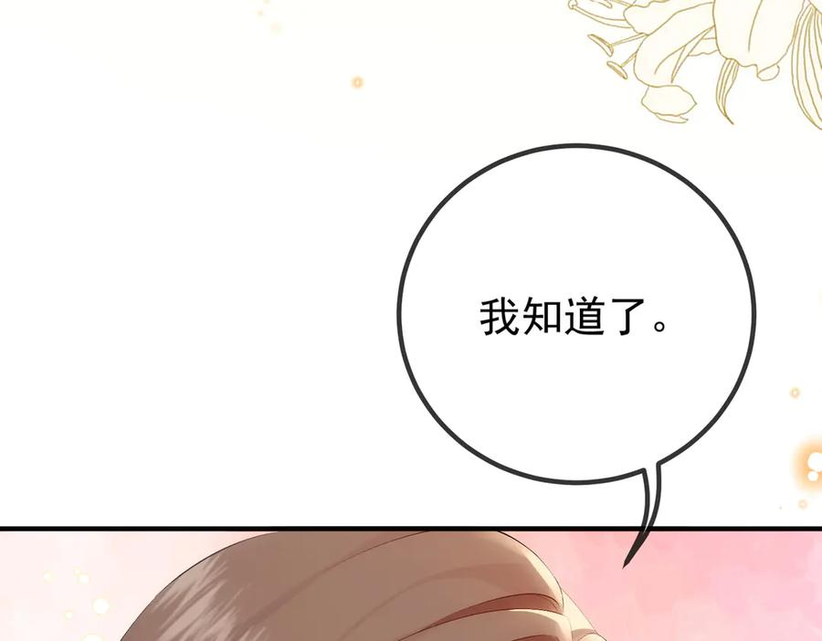 3.总裁护妻 第65页