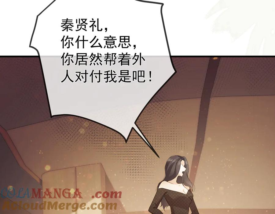 3.总裁护妻 第73页
