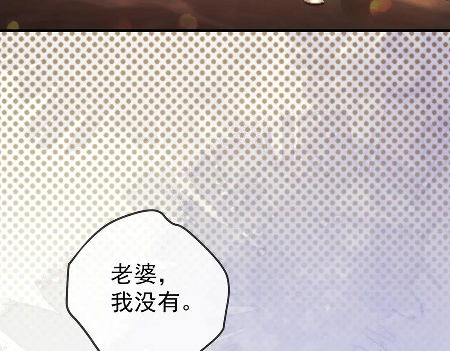 3.总裁护妻 第75页