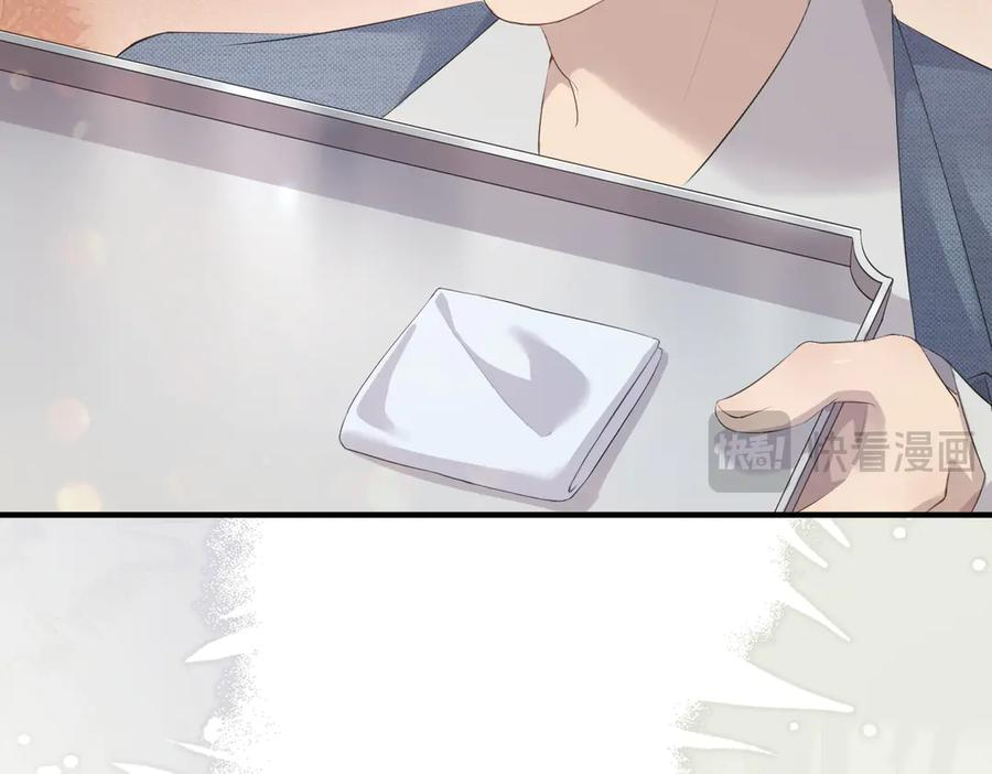 3.总裁护妻 第77页
