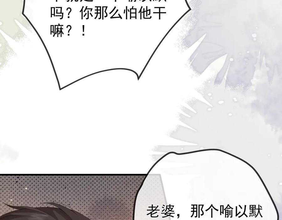 3.总裁护妻 第80页