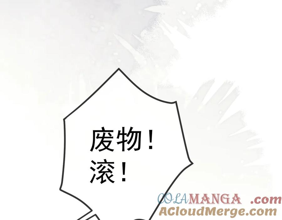 3.总裁护妻 第82页