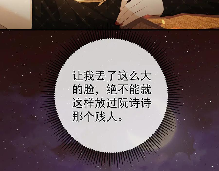 3.总裁护妻 第87页