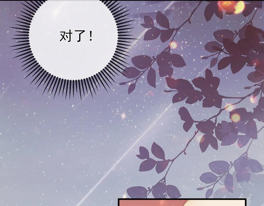 3.总裁护妻 第89页