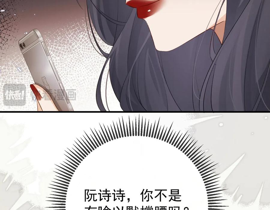 3.总裁护妻 第95页