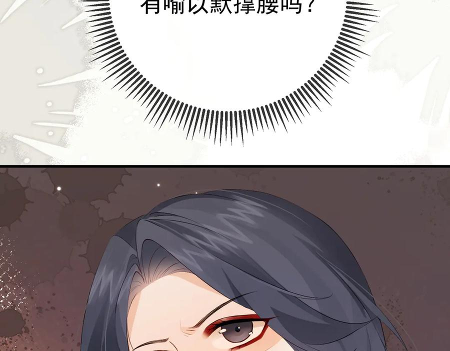 3.总裁护妻 第96页