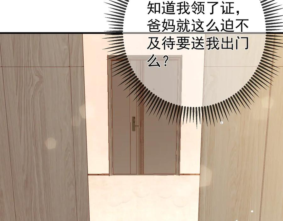 4.她是谁？ 第7页
