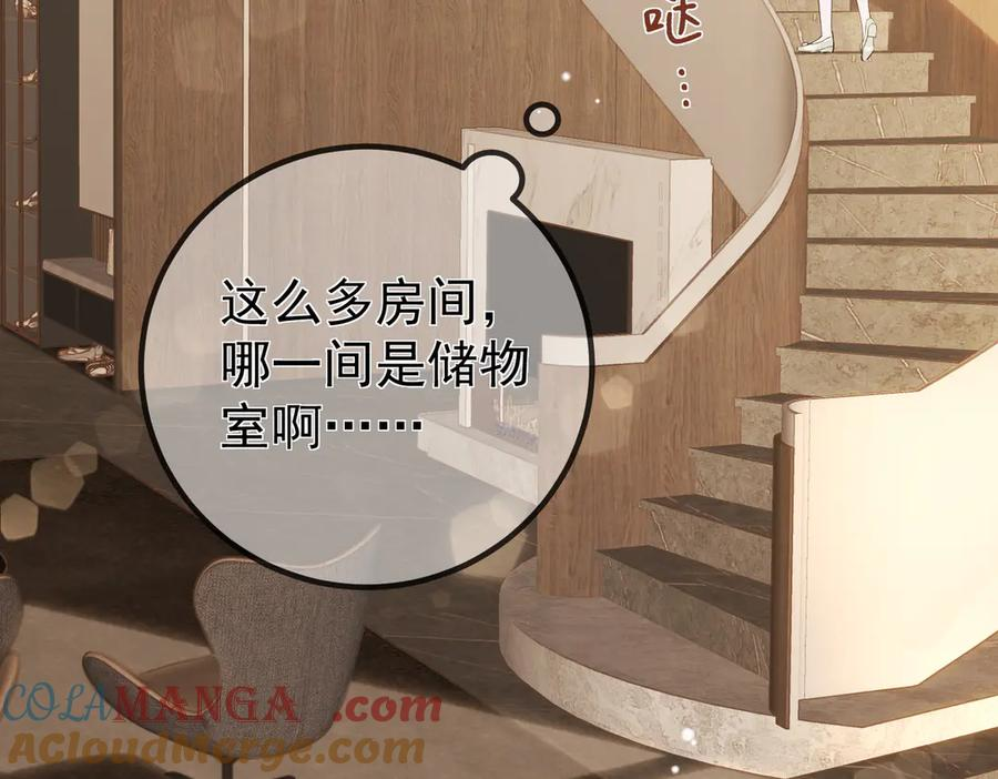 4.她是谁？ 第13页