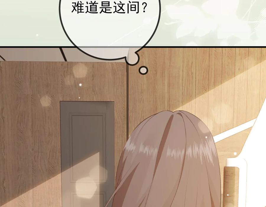 4.她是谁？ 第15页