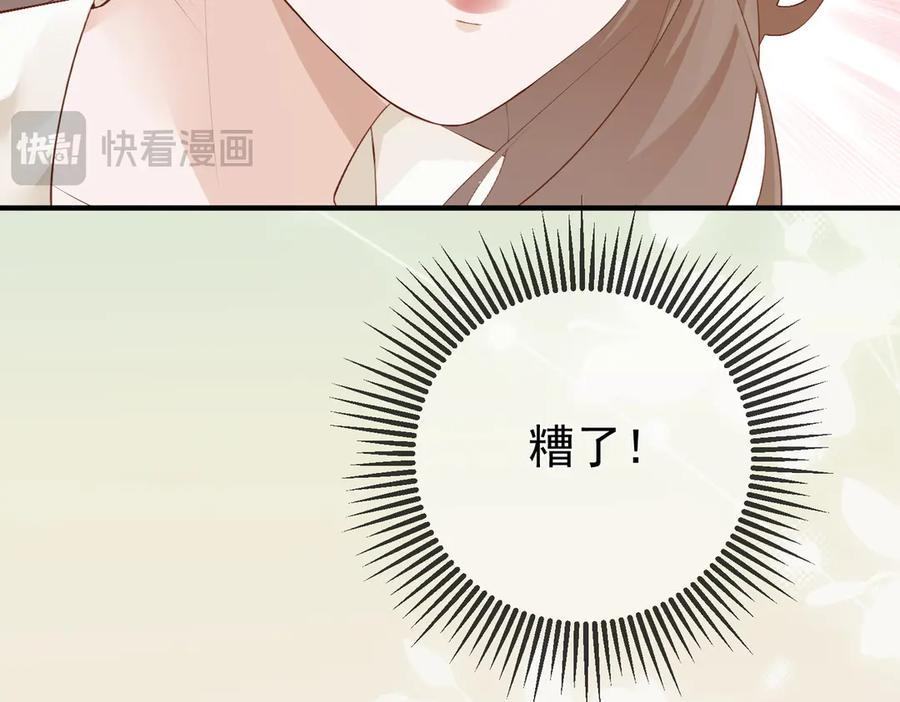 4.她是谁？ 第28页