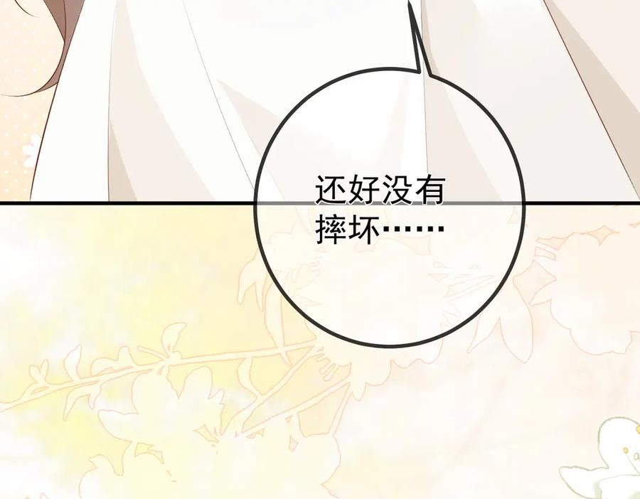 4.她是谁？ 第32页