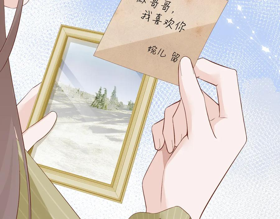 4.她是谁？ 第38页