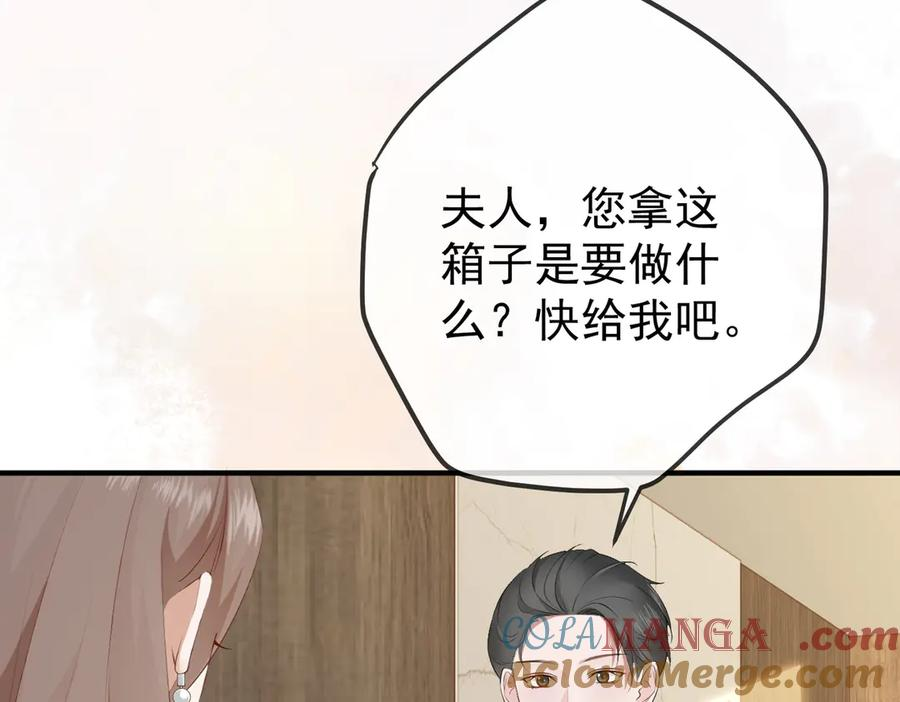 4.她是谁？ 第61页