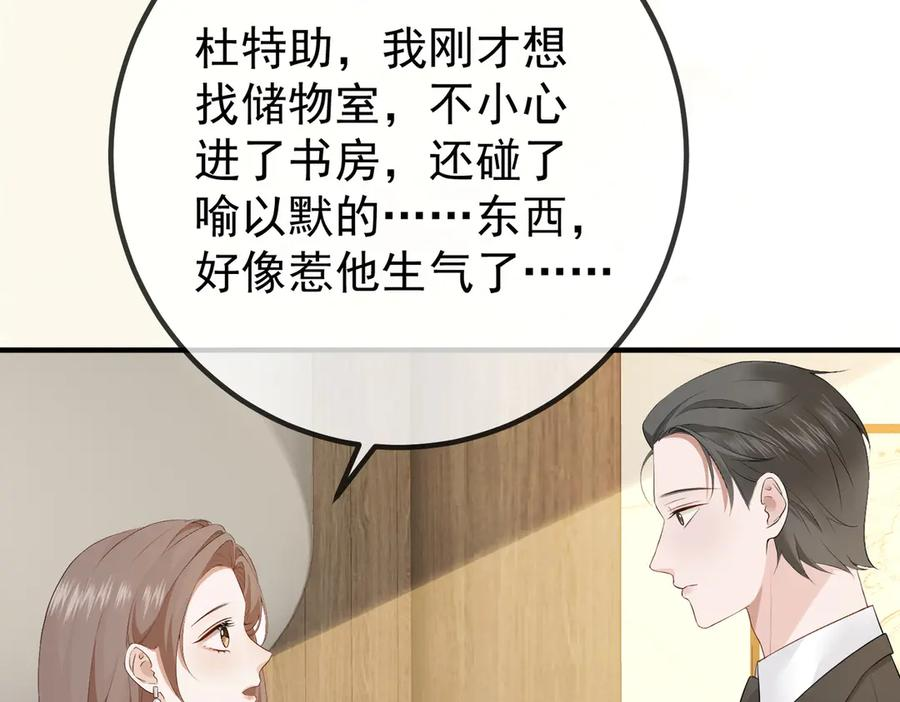 4.她是谁？ 第64页