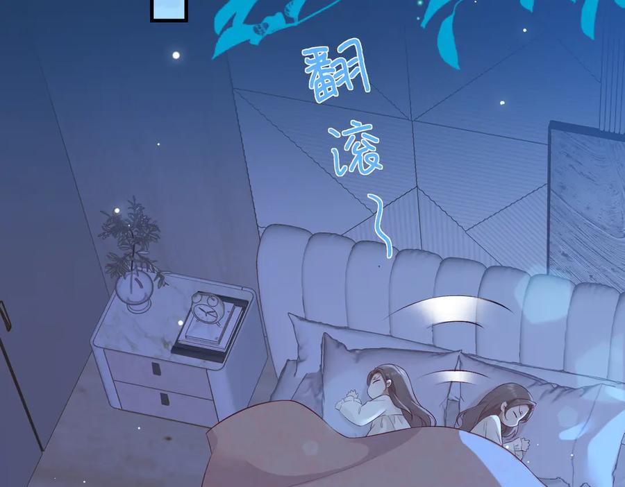 4.她是谁？ 第76页