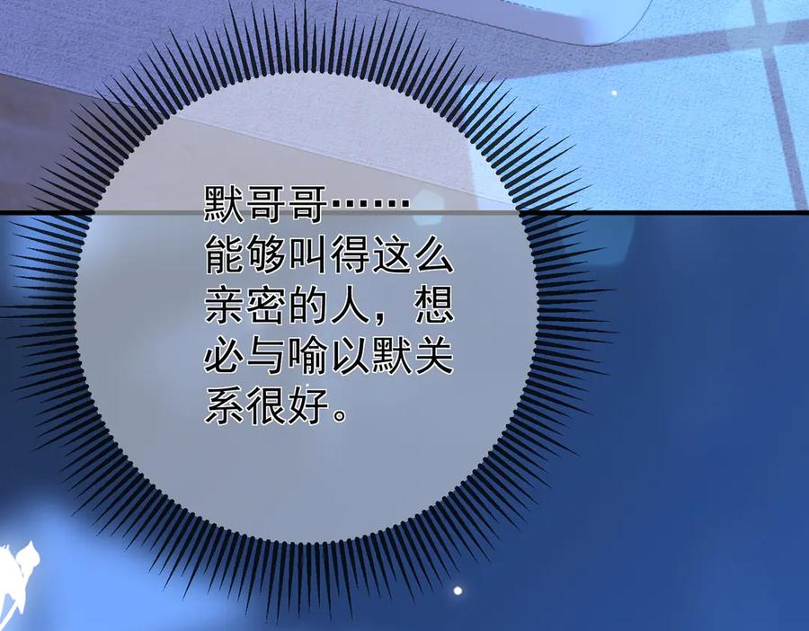 4.她是谁？ 第78页