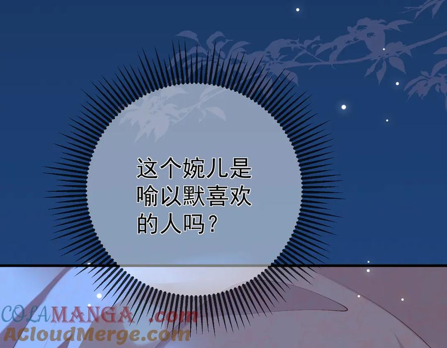 4.她是谁？ 第85页