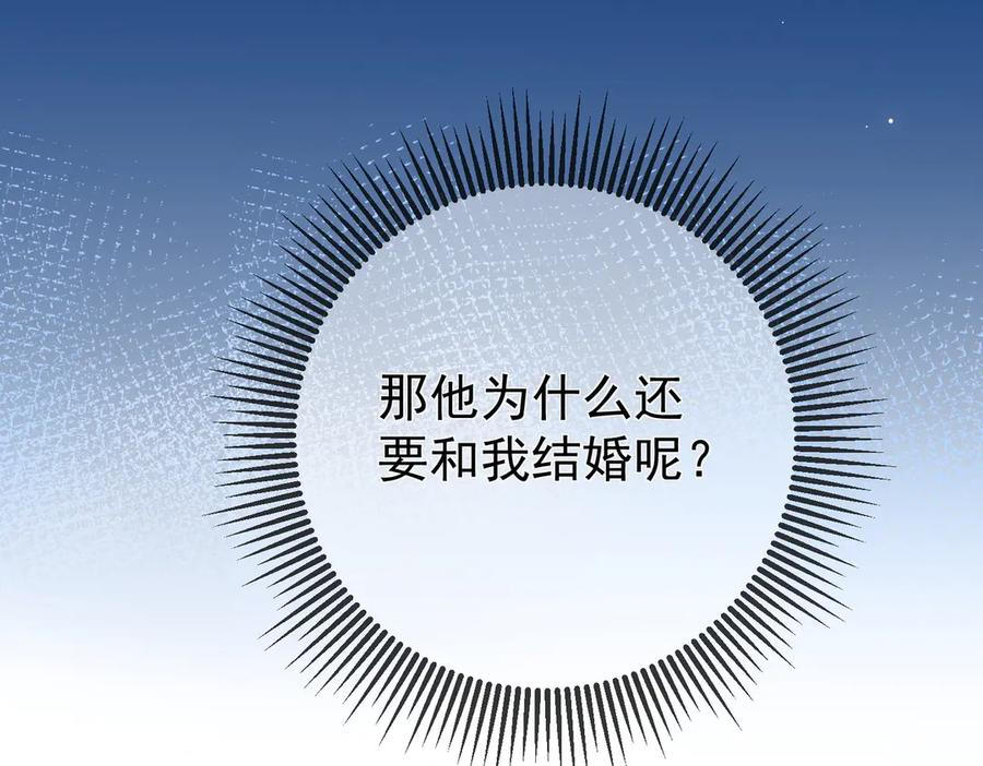 4.她是谁？ 第87页