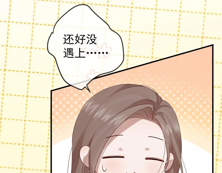 4.她是谁？ 第99页