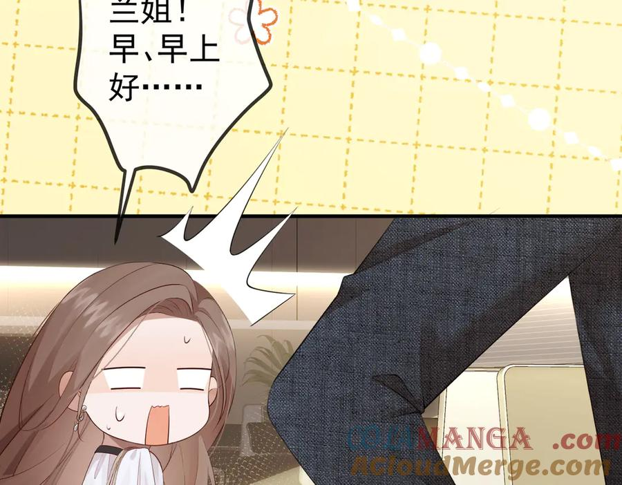 4.她是谁？ 第101页