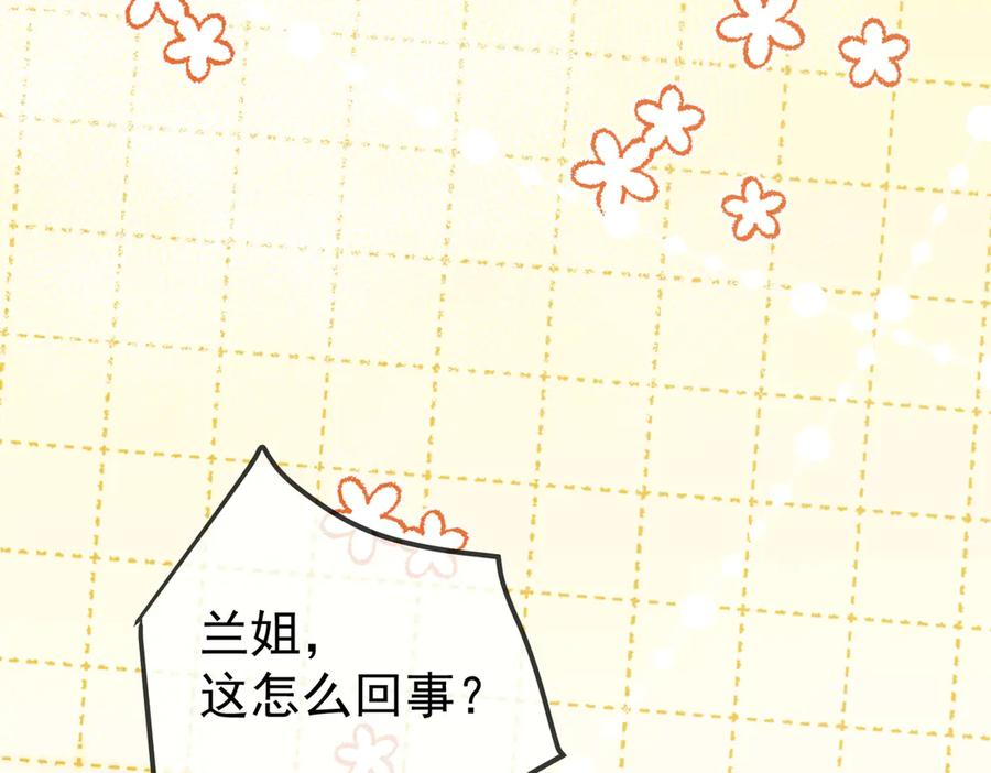 4.她是谁？ 第108页