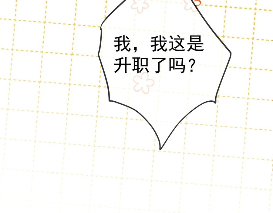 4.她是谁？ 第111页