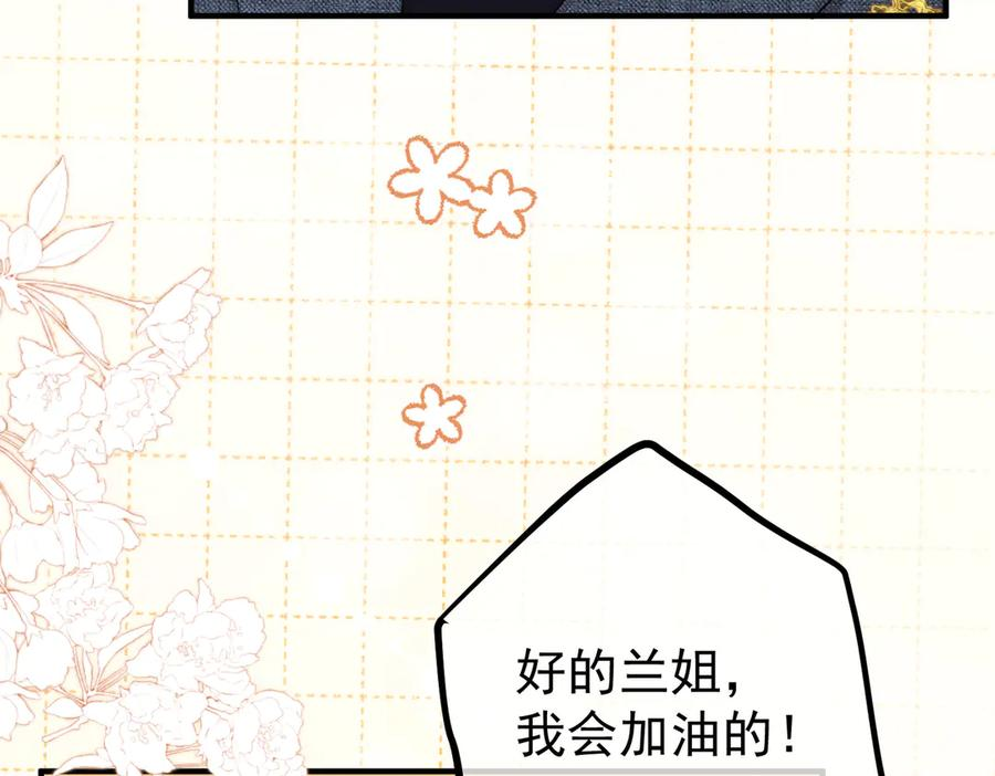 5.阴谋 第11页