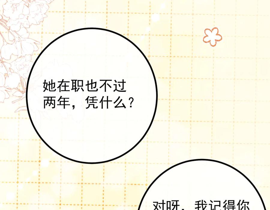 5.阴谋 第15页