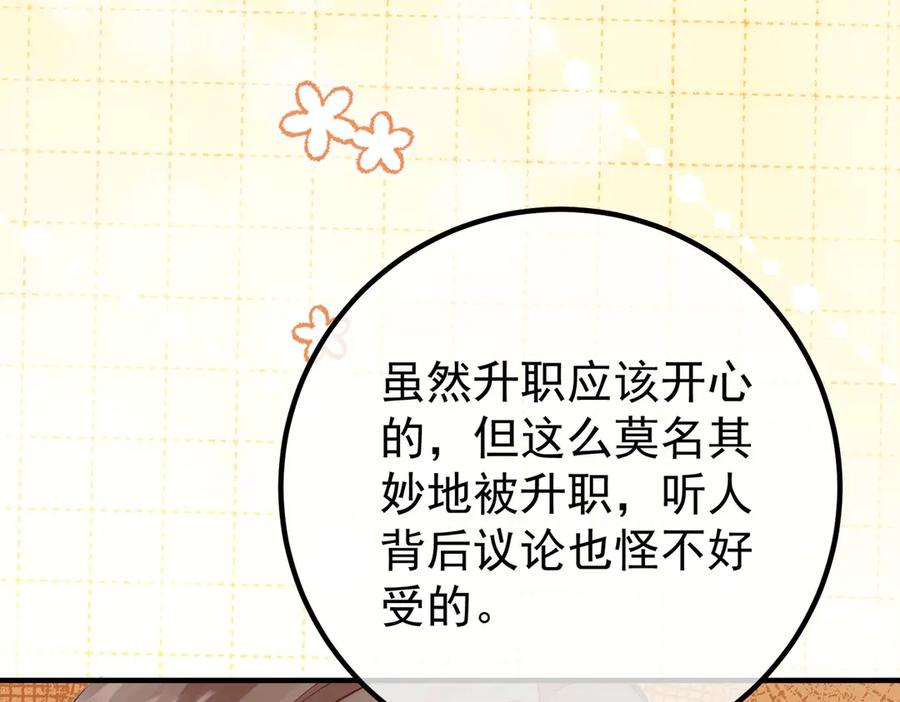 5.阴谋 第18页