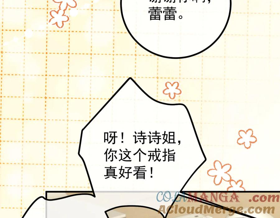 5.阴谋 第25页