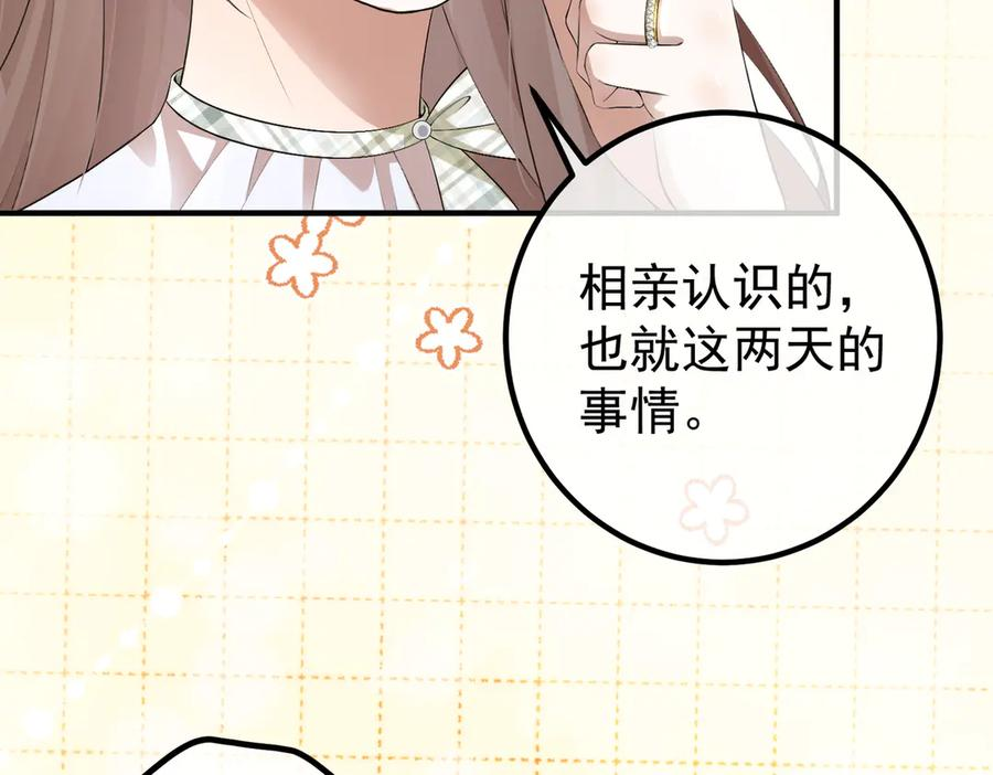 5.阴谋 第31页
