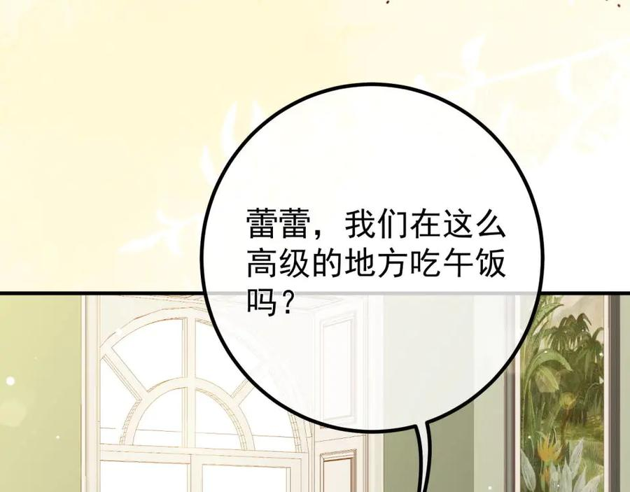 5.阴谋 第44页