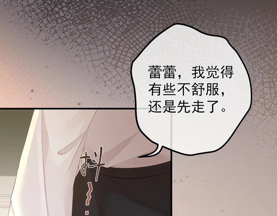 5.阴谋 第68页