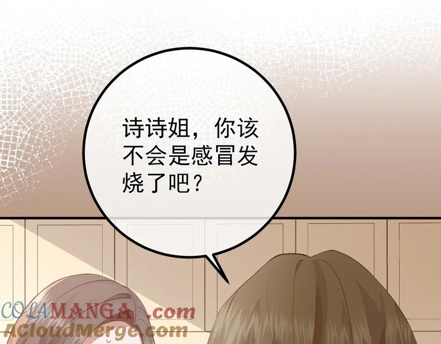 5.阴谋 第73页